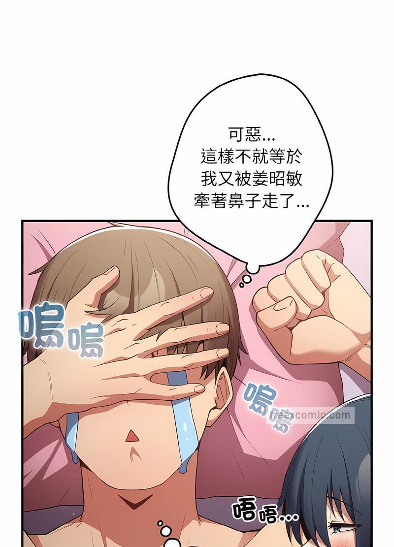 游戏不能这样玩第37話