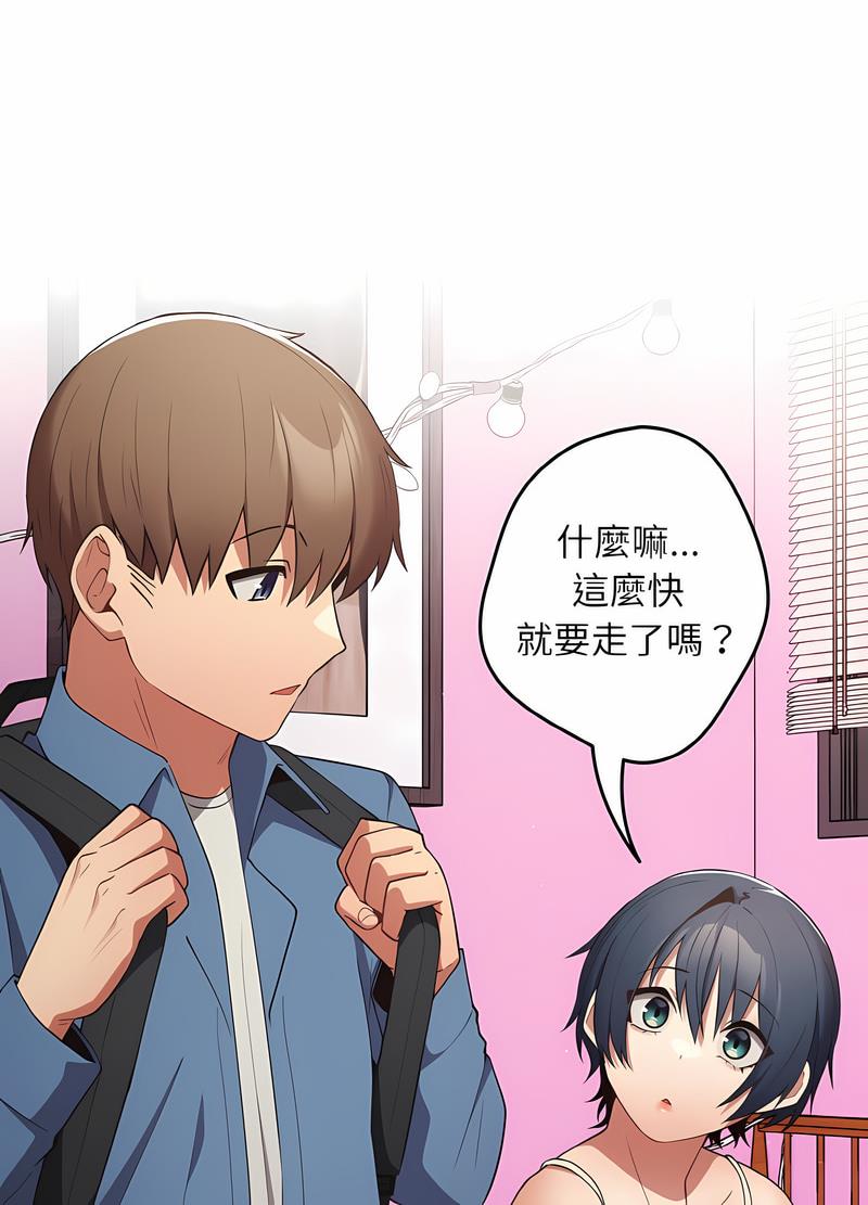 游戏不能这样玩第37話