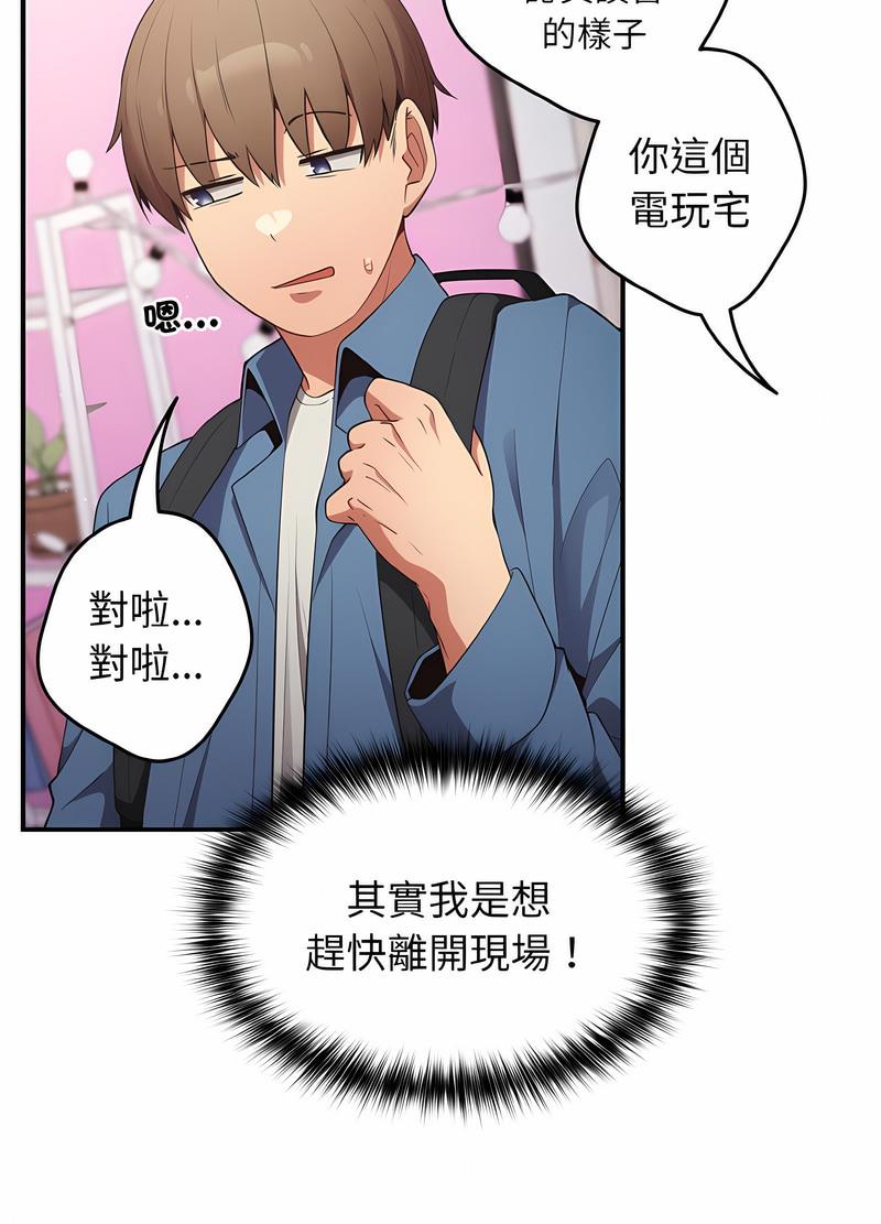 游戏不能这样玩第37話