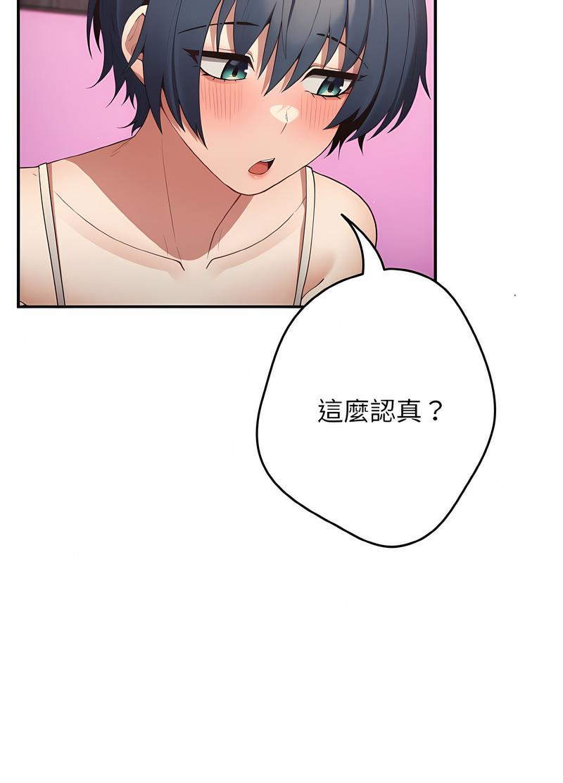 游戏不能这样玩第37話