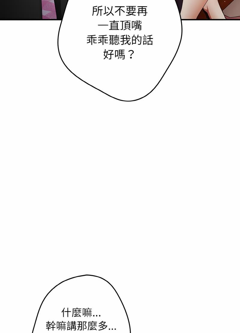 游戏不能这样玩第37話