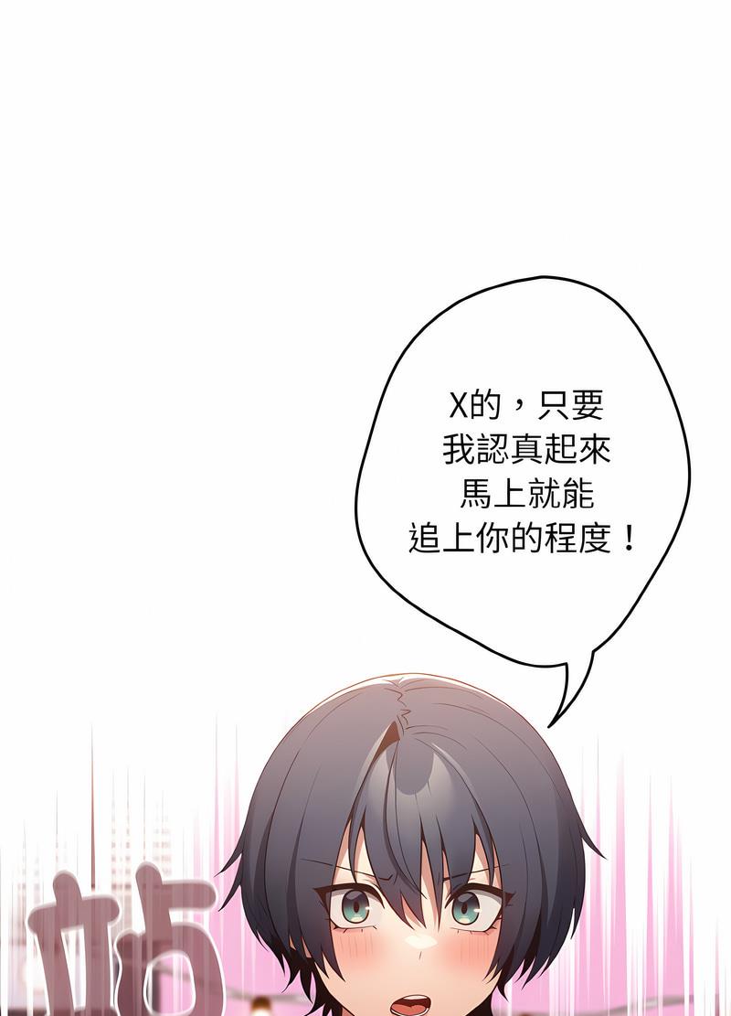游戏不能这样玩第37話
