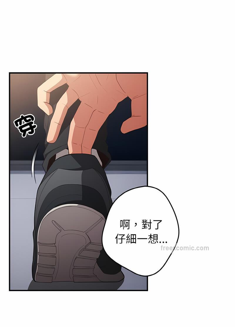 游戏不能这样玩第37話
