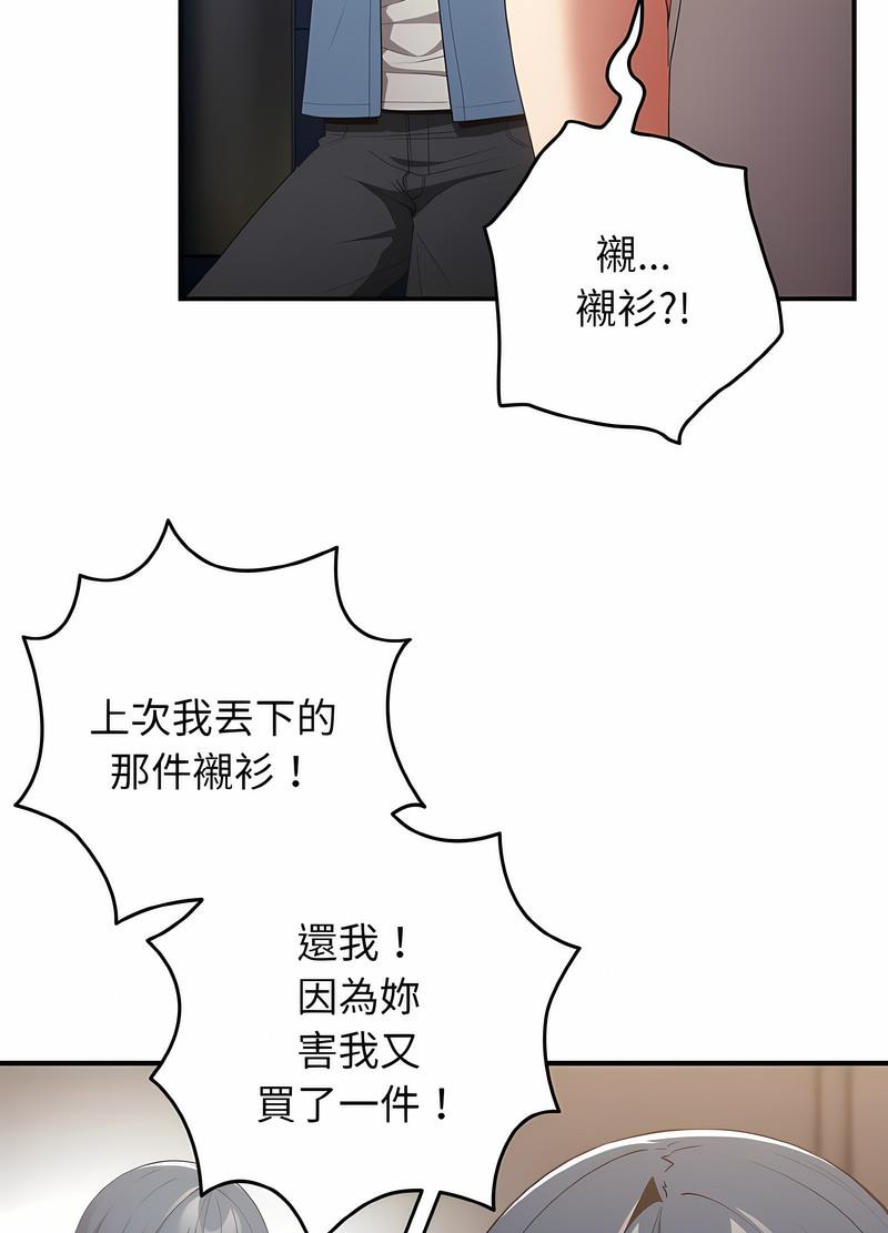 游戏不能这样玩第37話