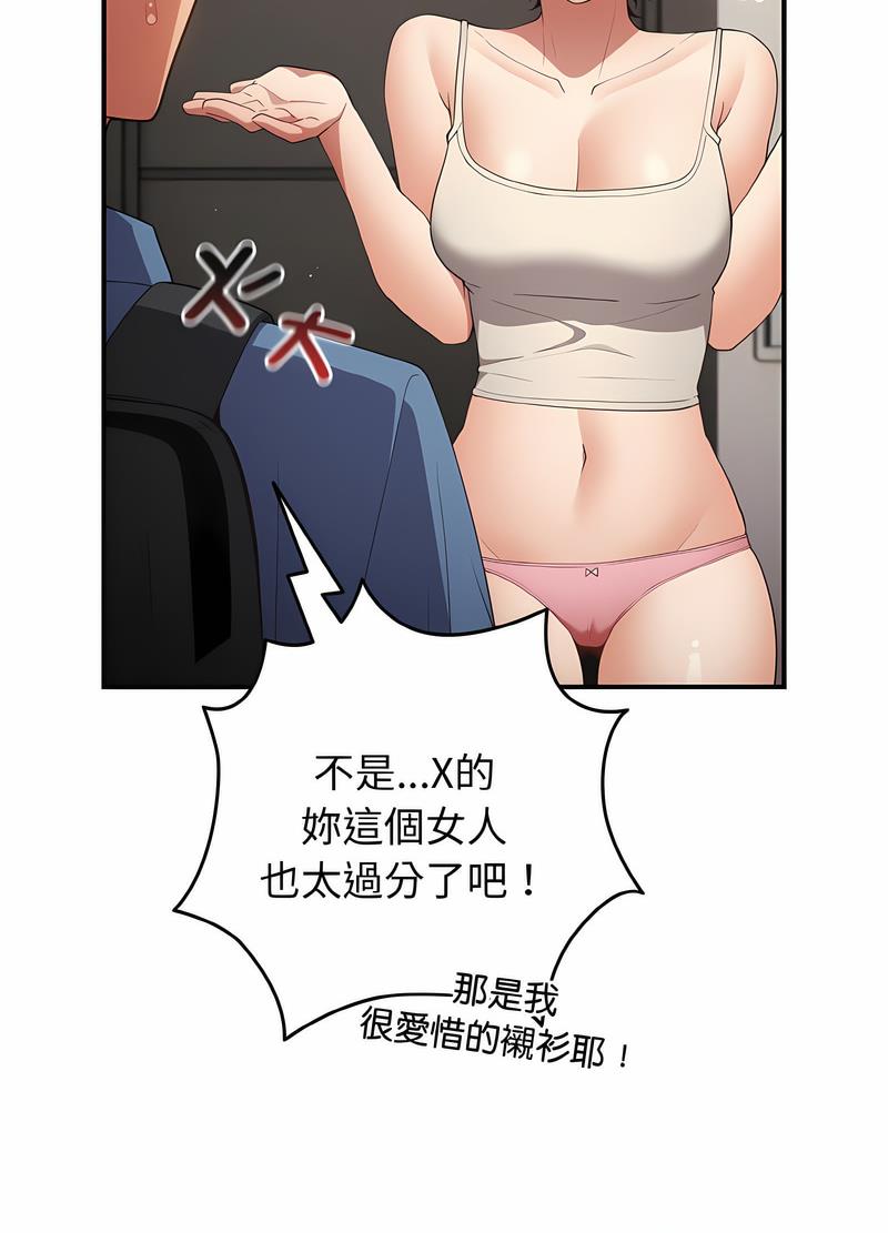 游戏不能这样玩第37話