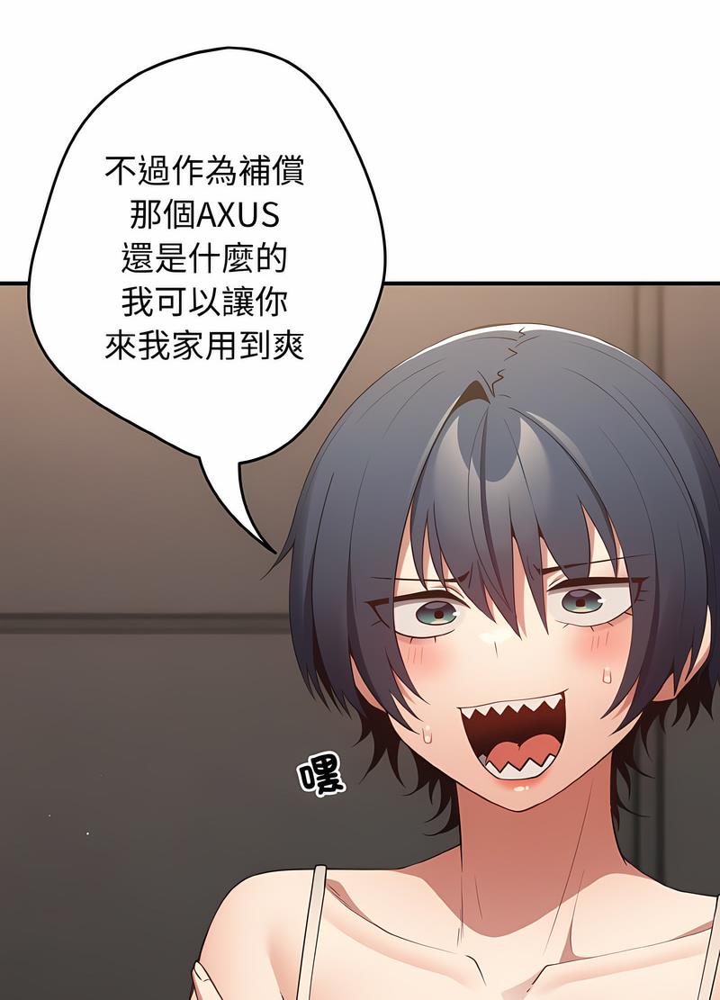 游戏不能这样玩第37話
