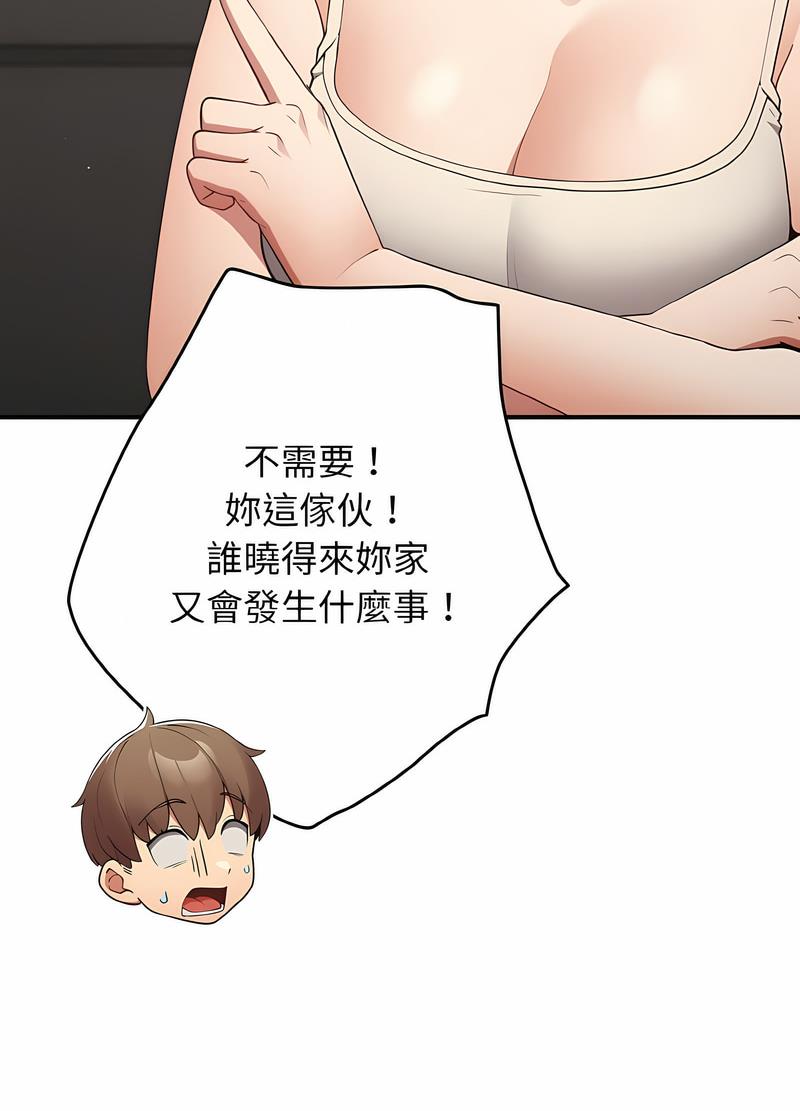 游戏不能这样玩第37話