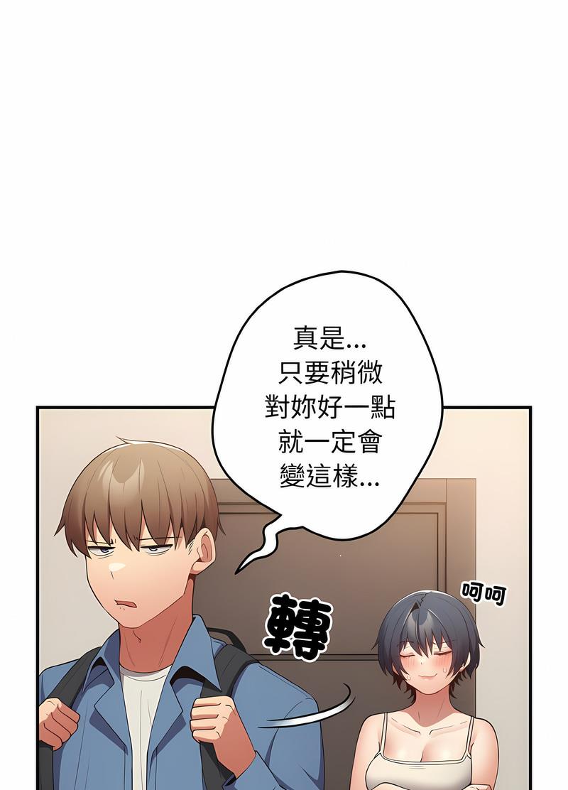 游戏不能这样玩第37話