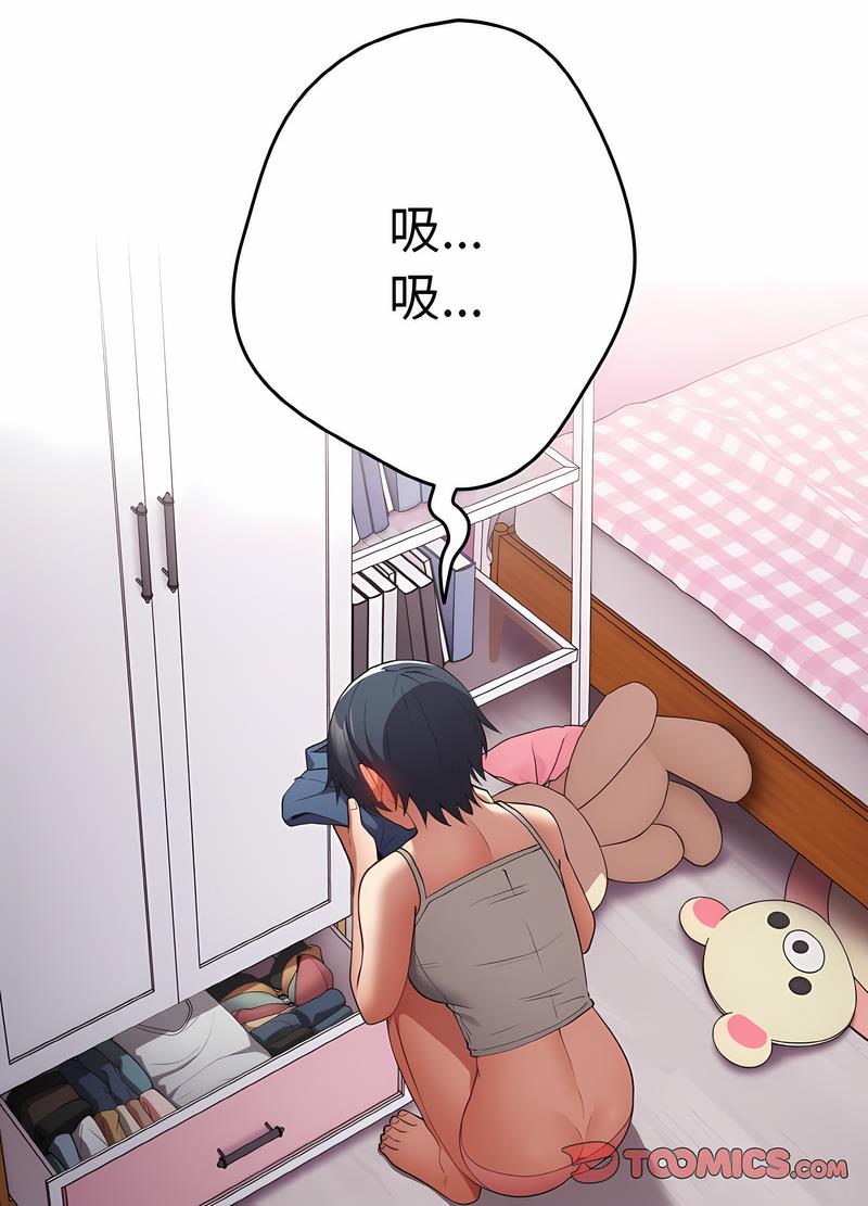 游戏不能这样玩第37話