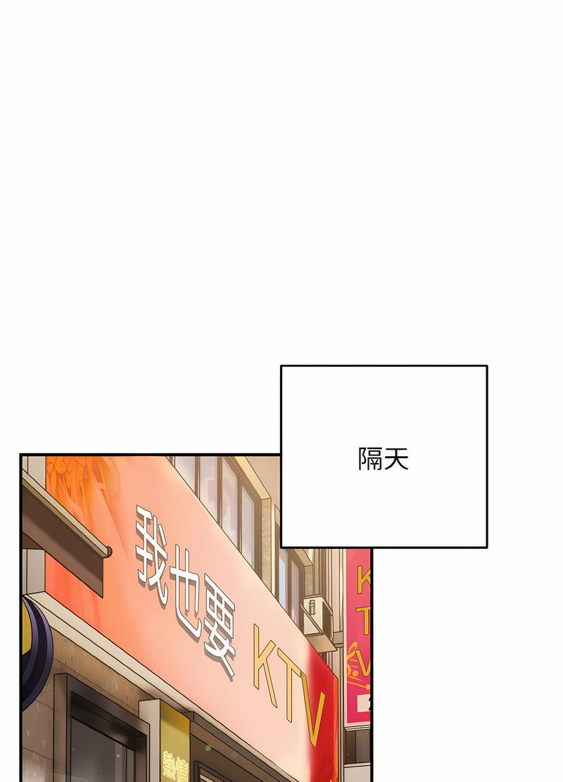 游戏不能这样玩第37話