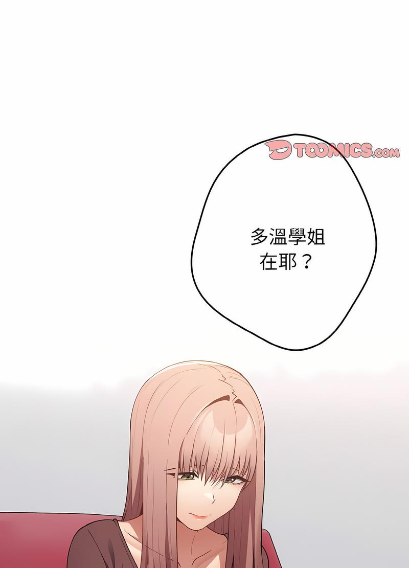 游戏不能这样玩第37話