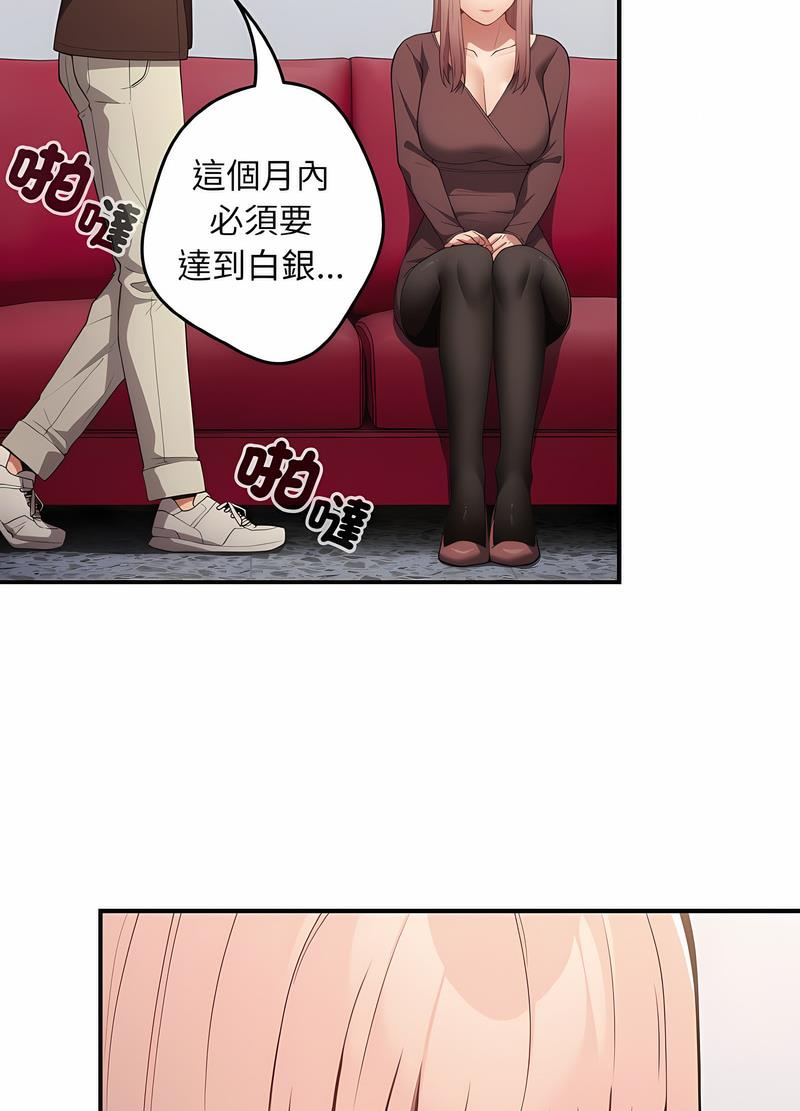 游戏不能这样玩第37話