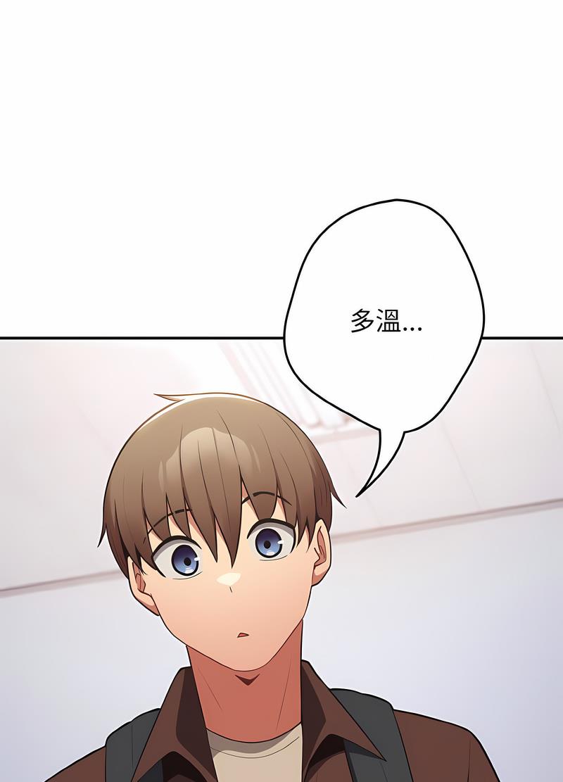游戏不能这样玩第37話