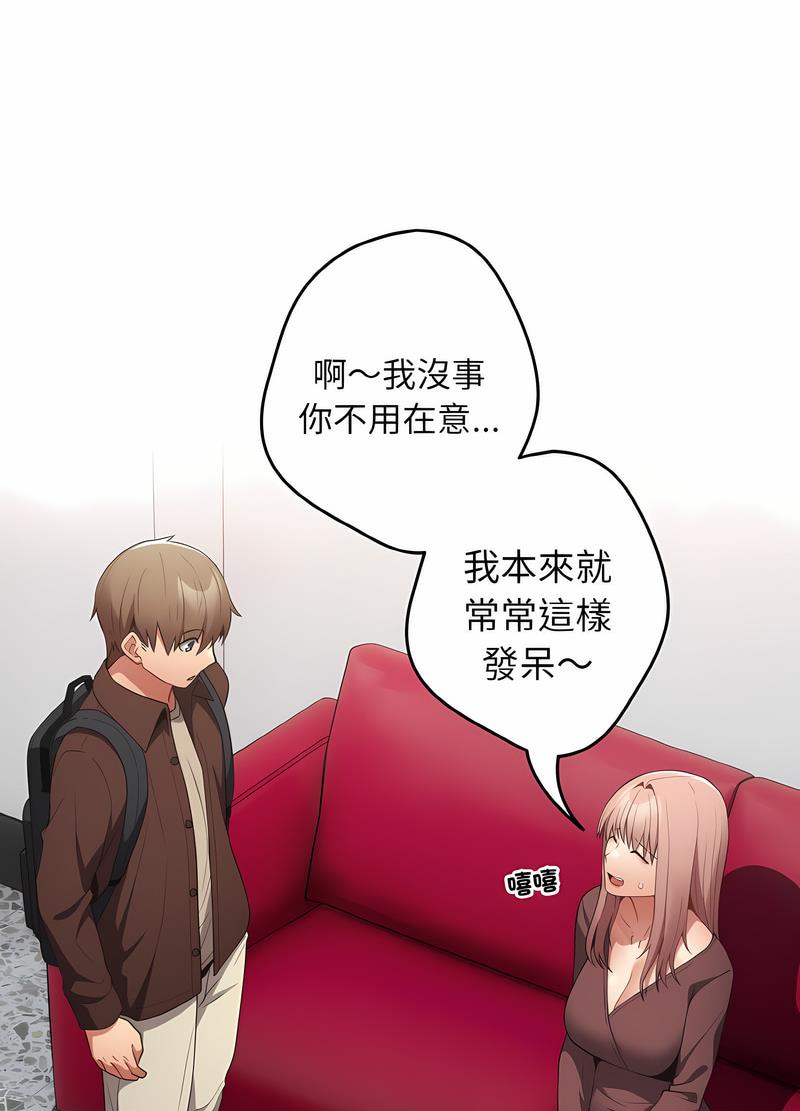 游戏不能这样玩第37話