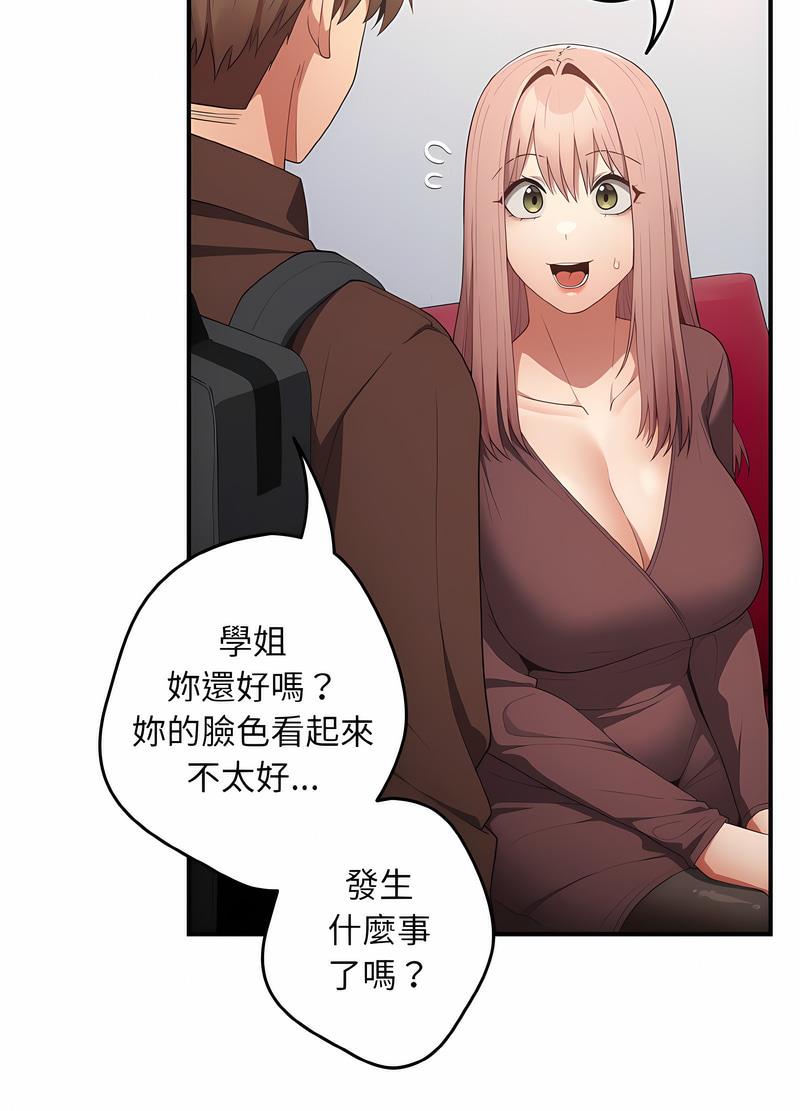 游戏不能这样玩第37話