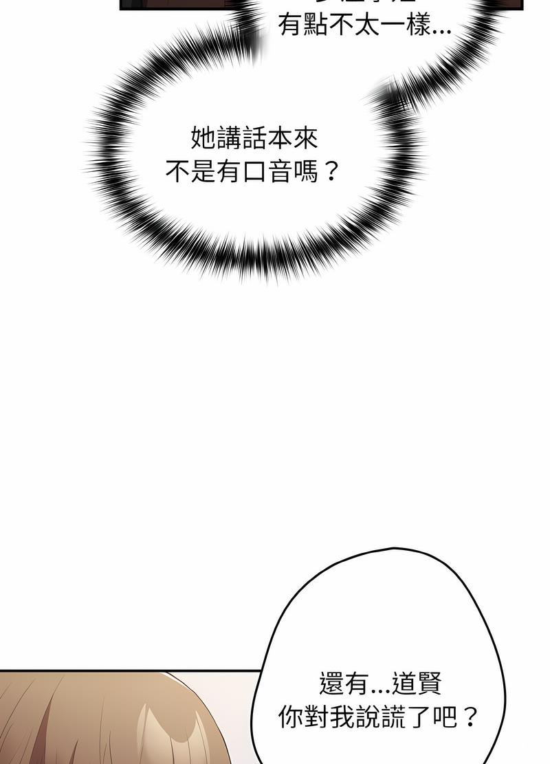游戏不能这样玩第37話