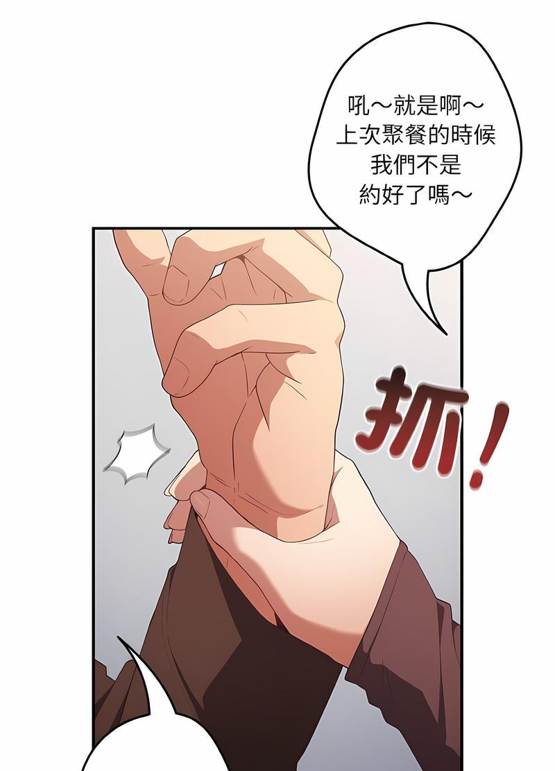 游戏不能这样玩第37話