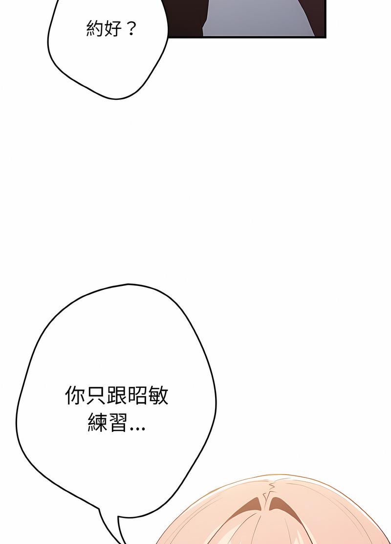 游戏不能这样玩第37話