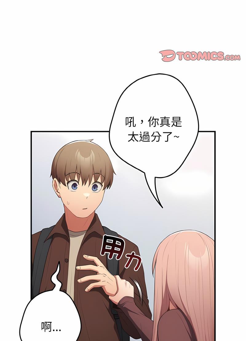 游戏不能这样玩第37話
