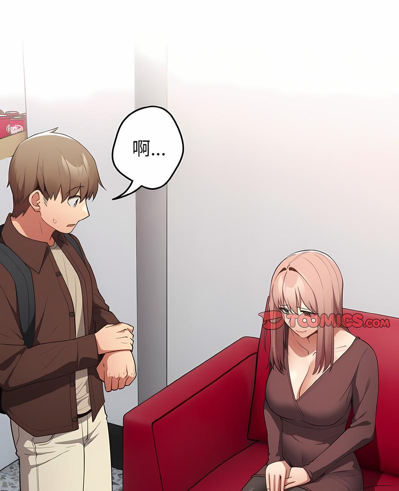 游戏不能这样玩第38話