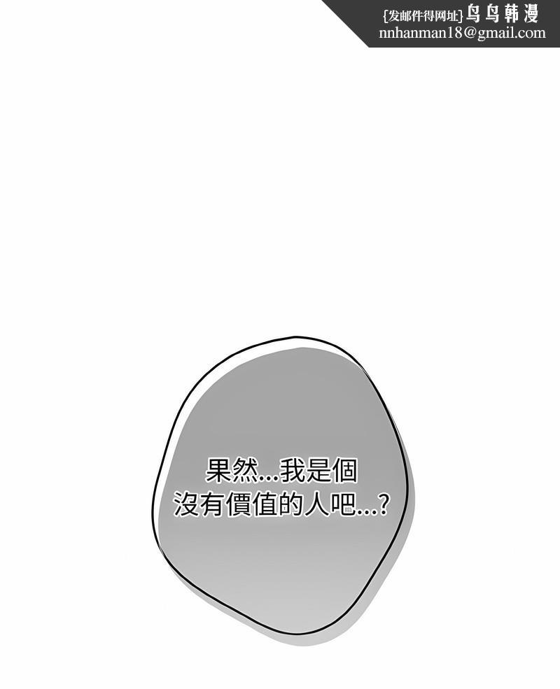 游戏不能这样玩第38話