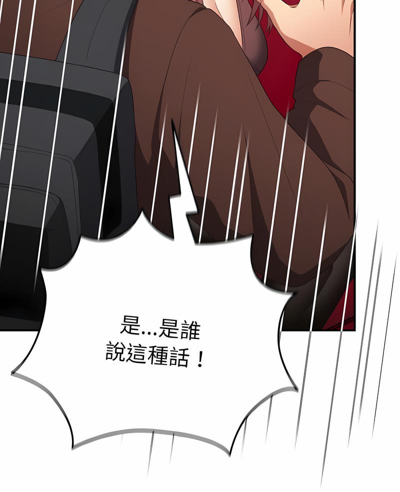 游戏不能这样玩第38話