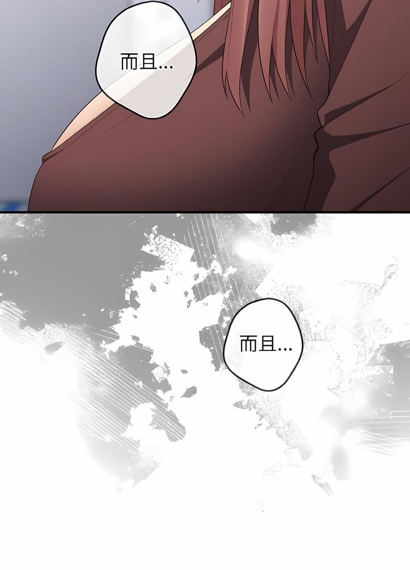 游戏不能这样玩第38話