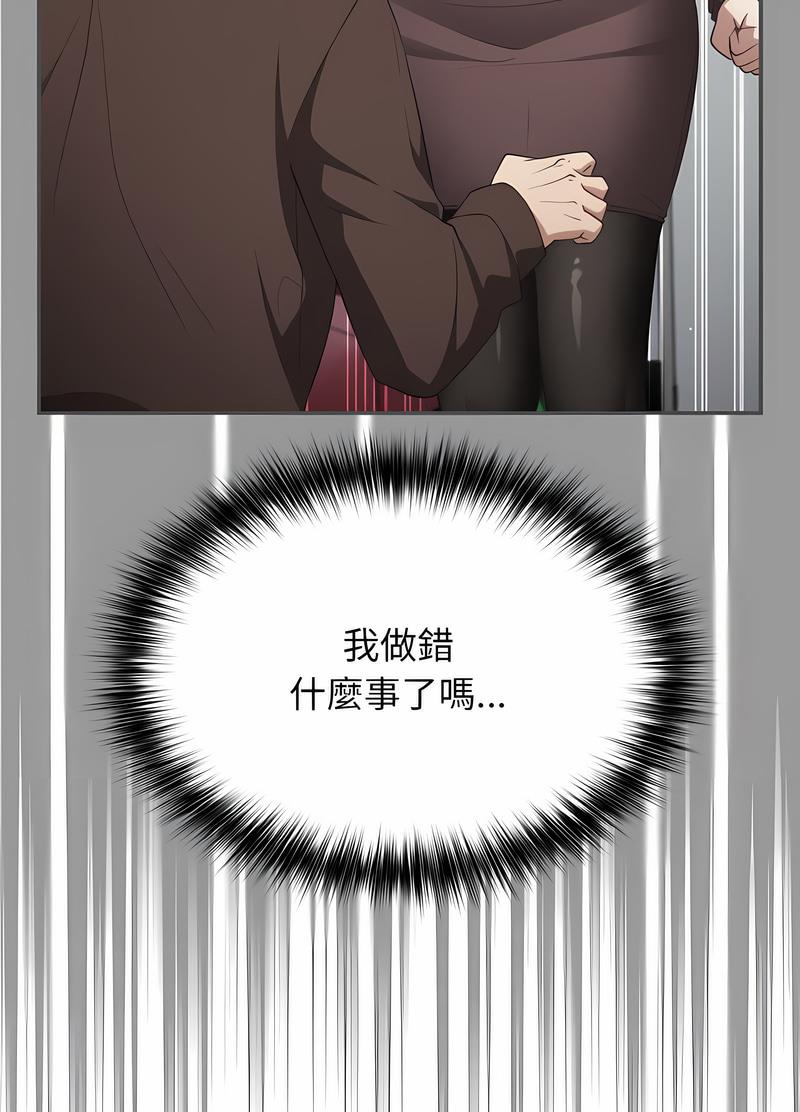 游戏不能这样玩第38話