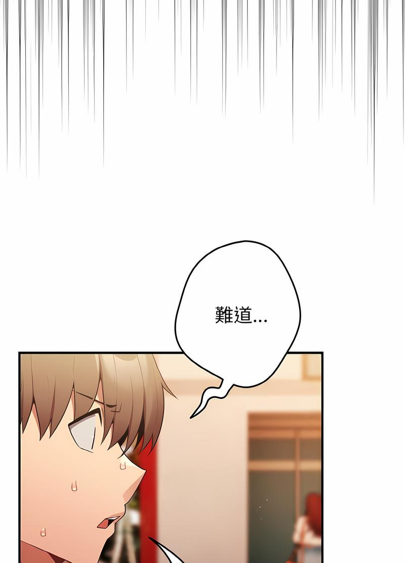 游戏不能这样玩第38話