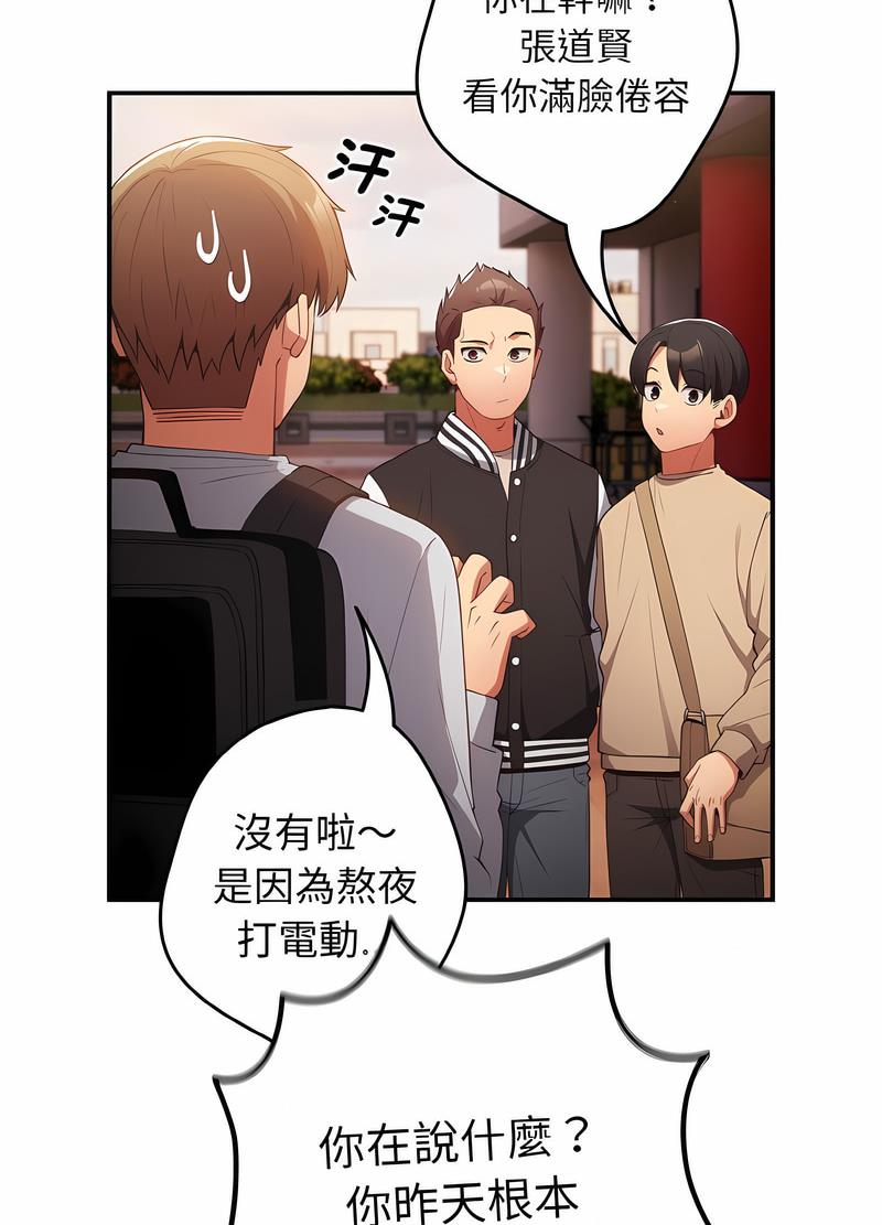 游戏不能这样玩第38話