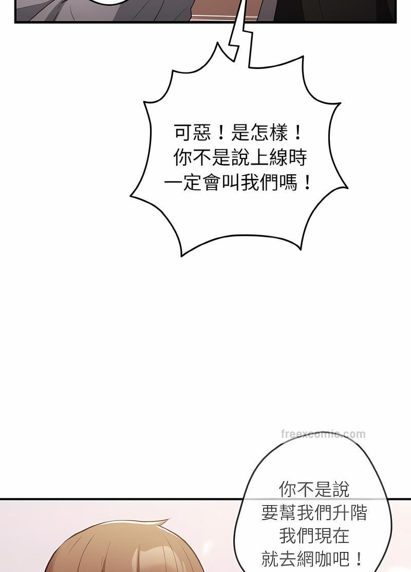 游戏不能这样玩第38話