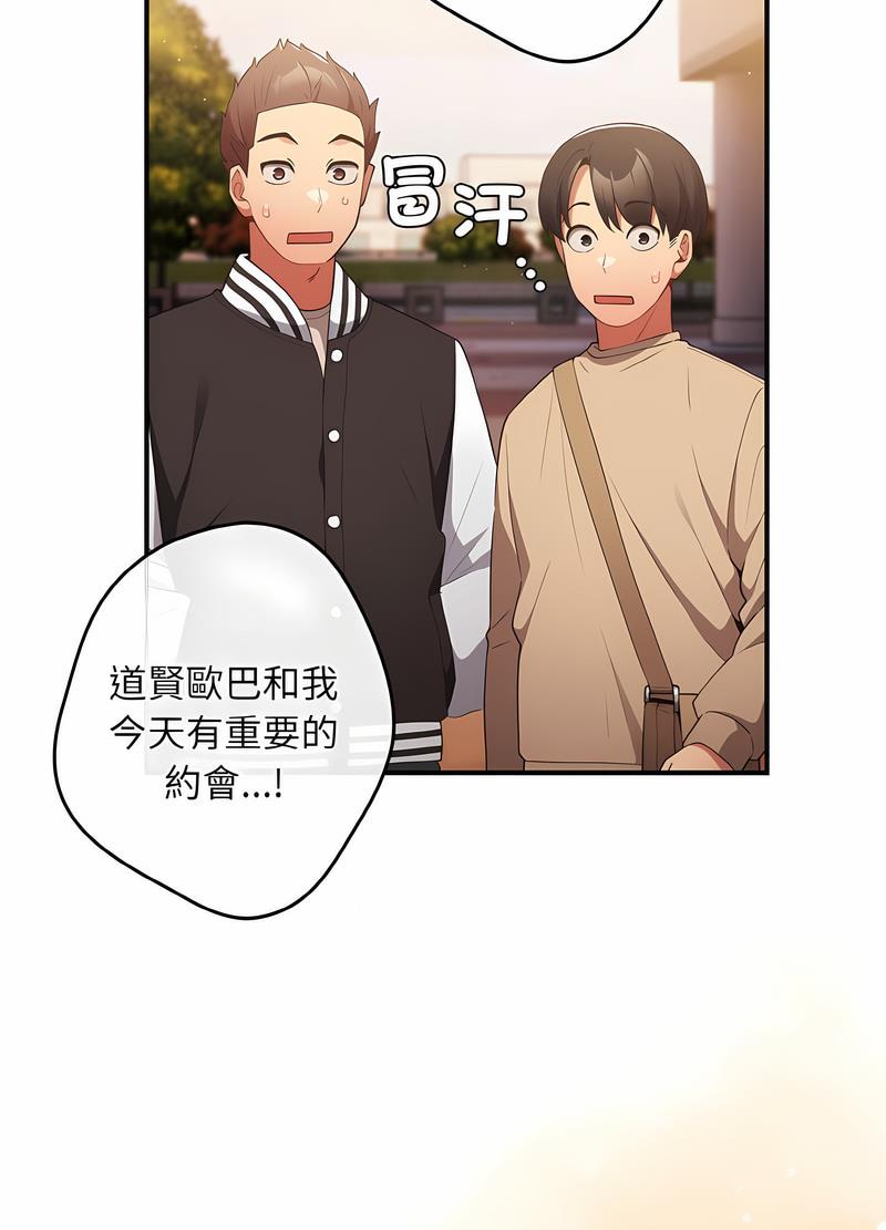 游戏不能这样玩第38話