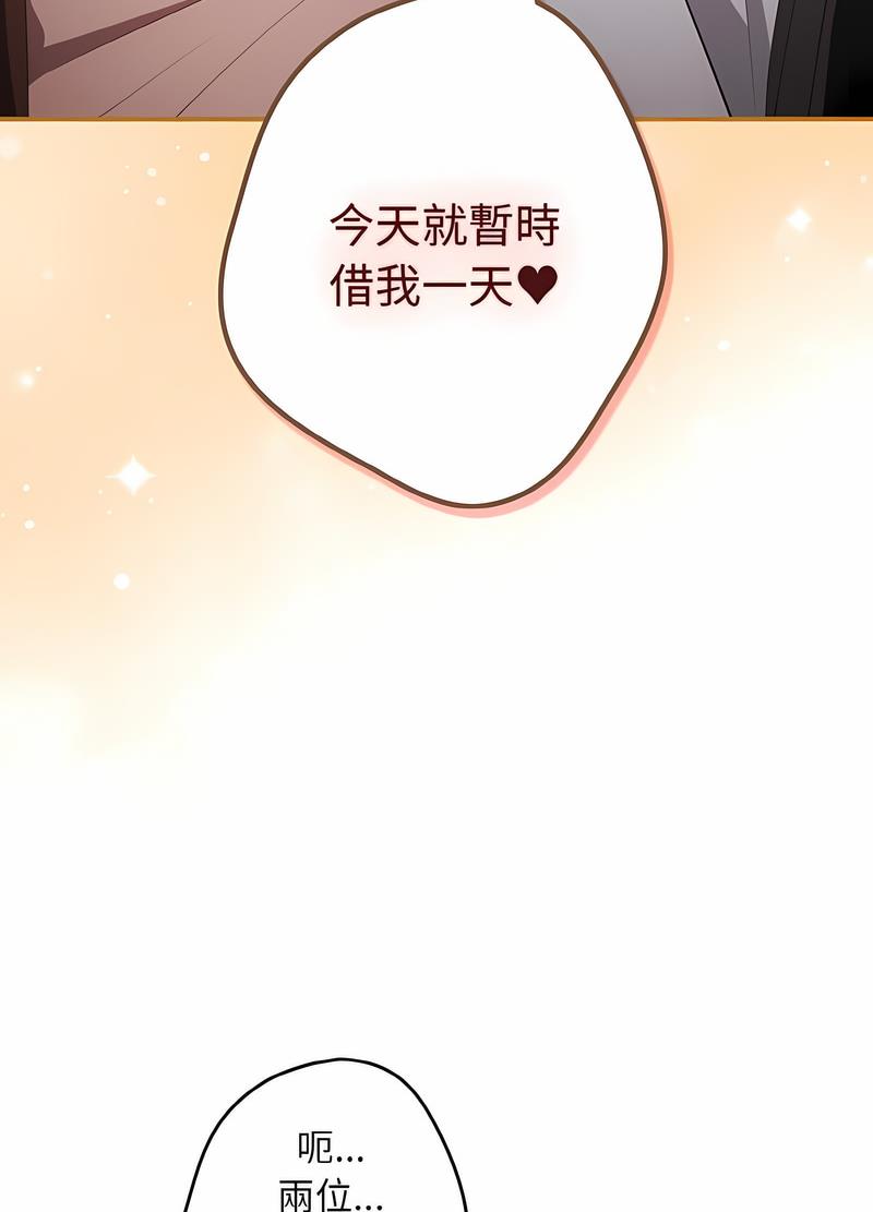 游戏不能这样玩第38話