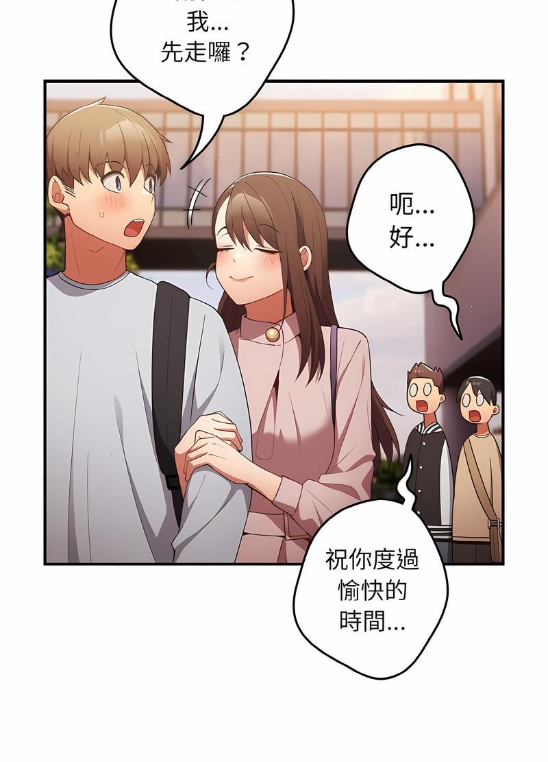 游戏不能这样玩第38話