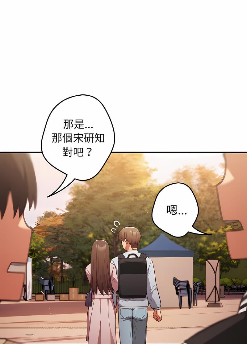 游戏不能这样玩第38話
