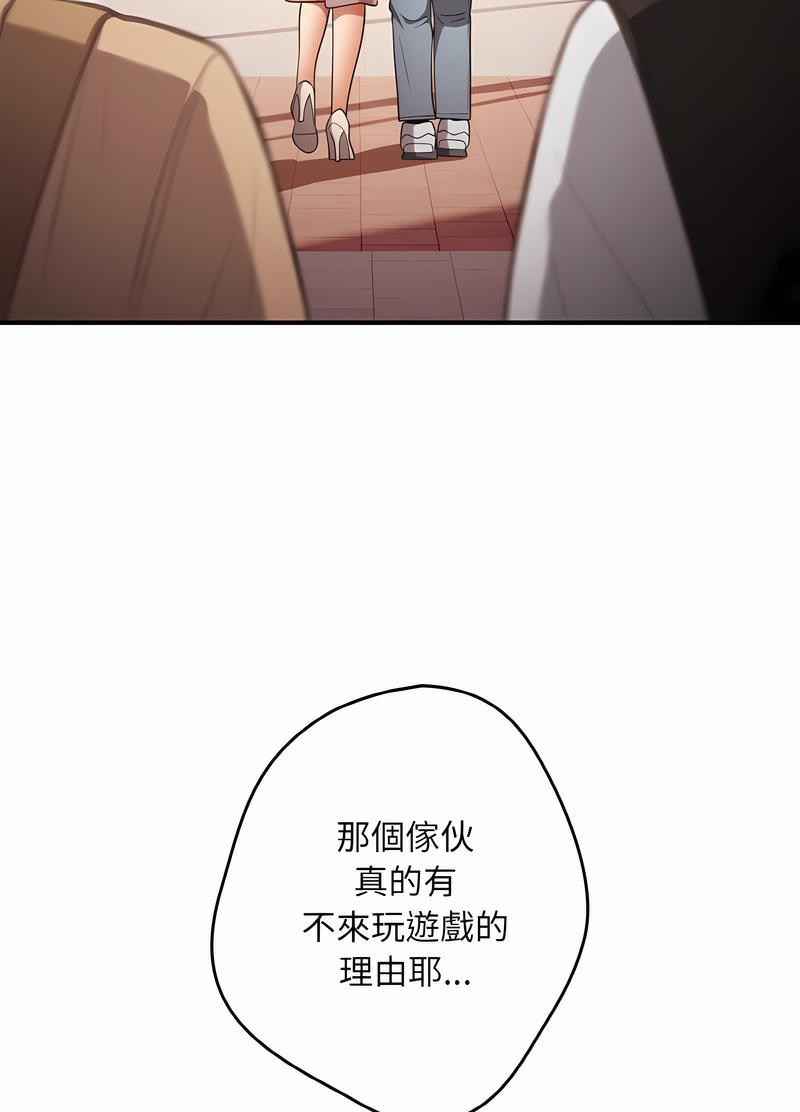 游戏不能这样玩第38話