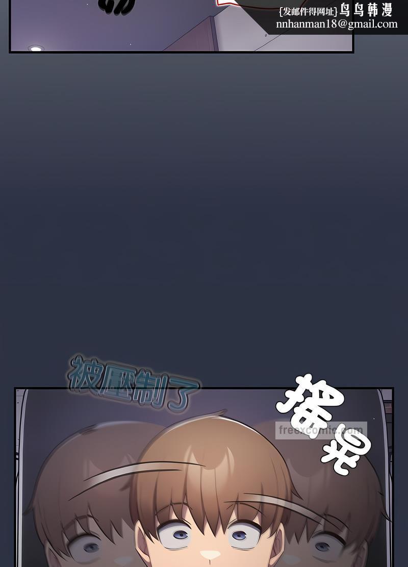 游戏不能这样玩第38話