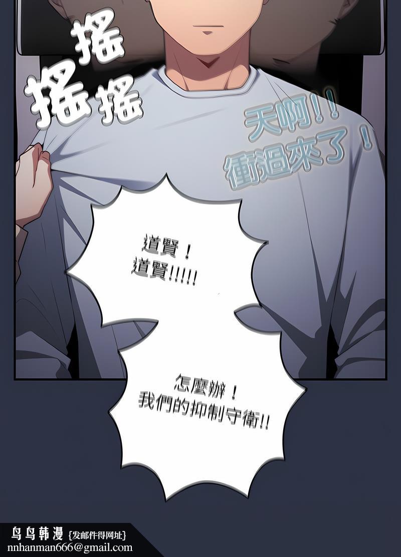 游戏不能这样玩第38話