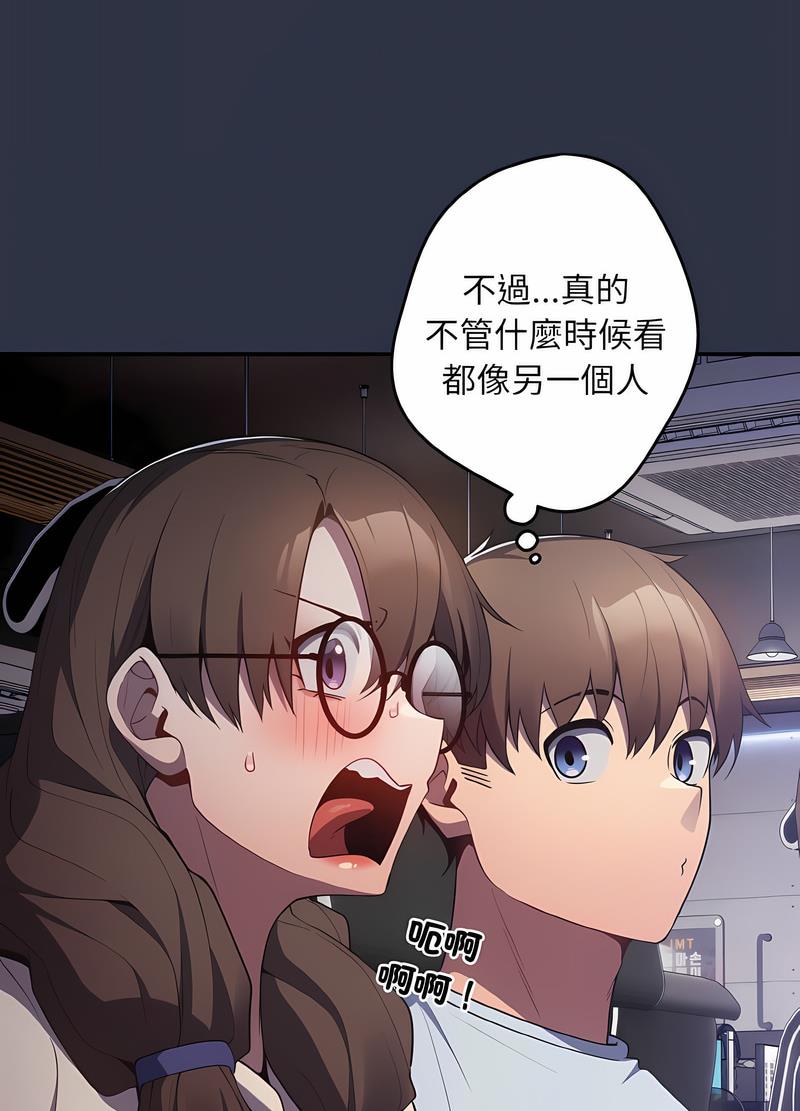 游戏不能这样玩第38話