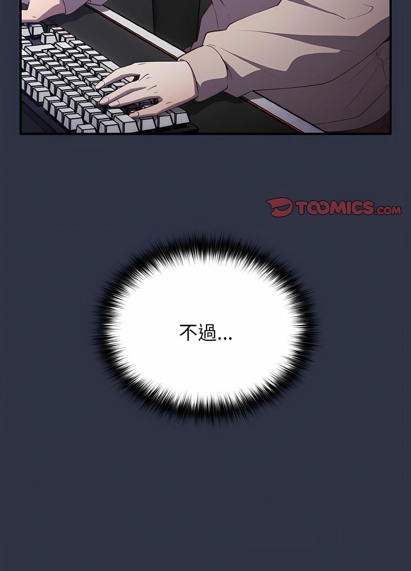 游戏不能这样玩第38話