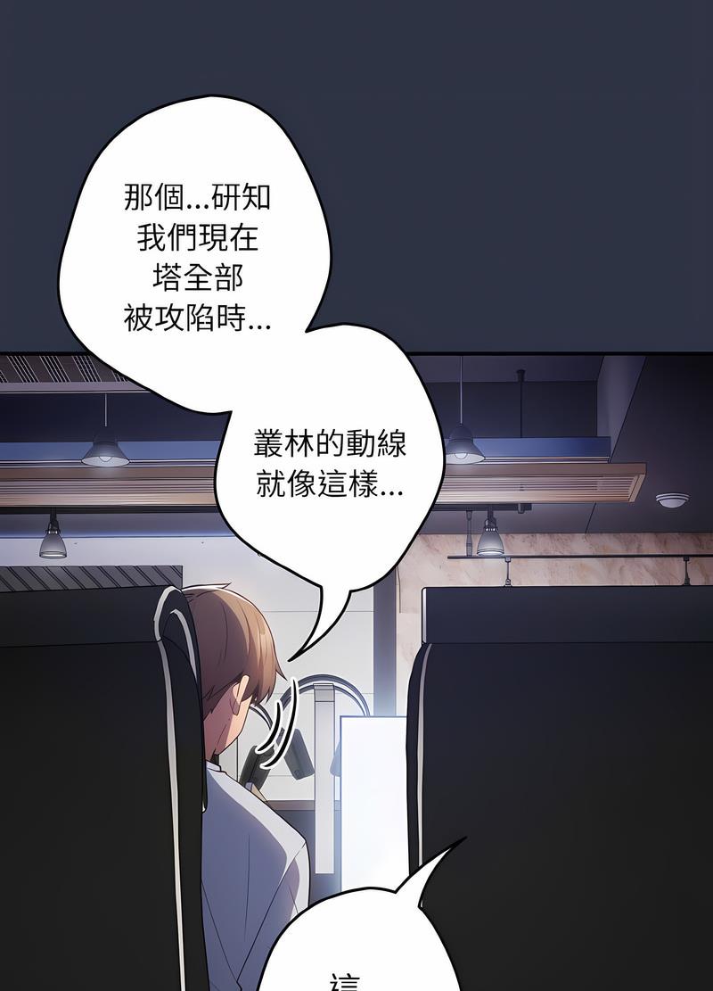 游戏不能这样玩第38話