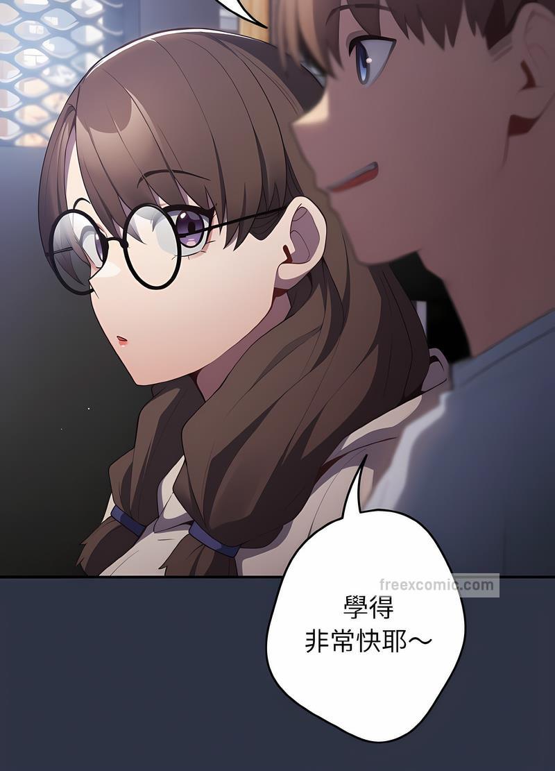 游戏不能这样玩第38話