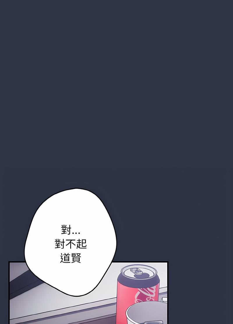 游戏不能这样玩第38話