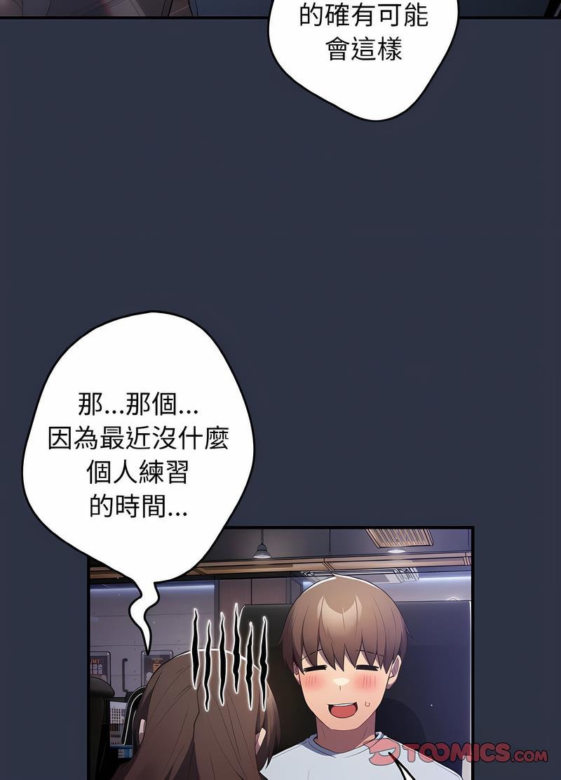 游戏不能这样玩第38話