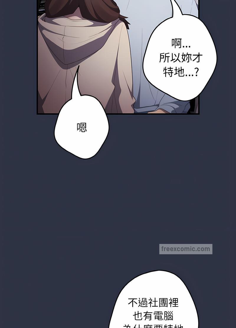 游戏不能这样玩第38話
