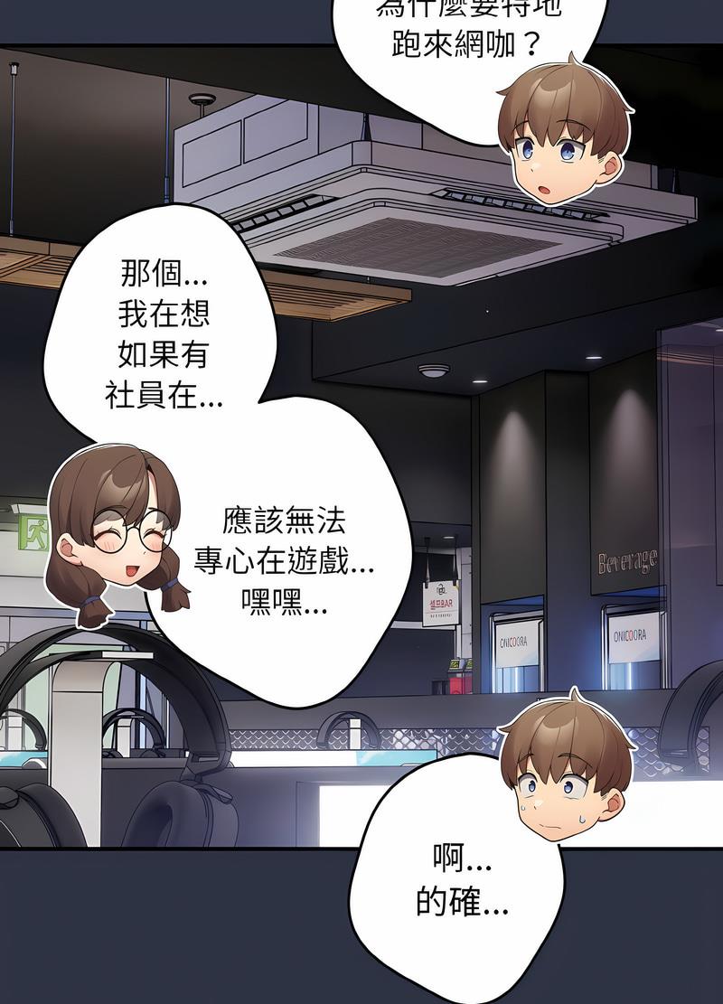 游戏不能这样玩第38話