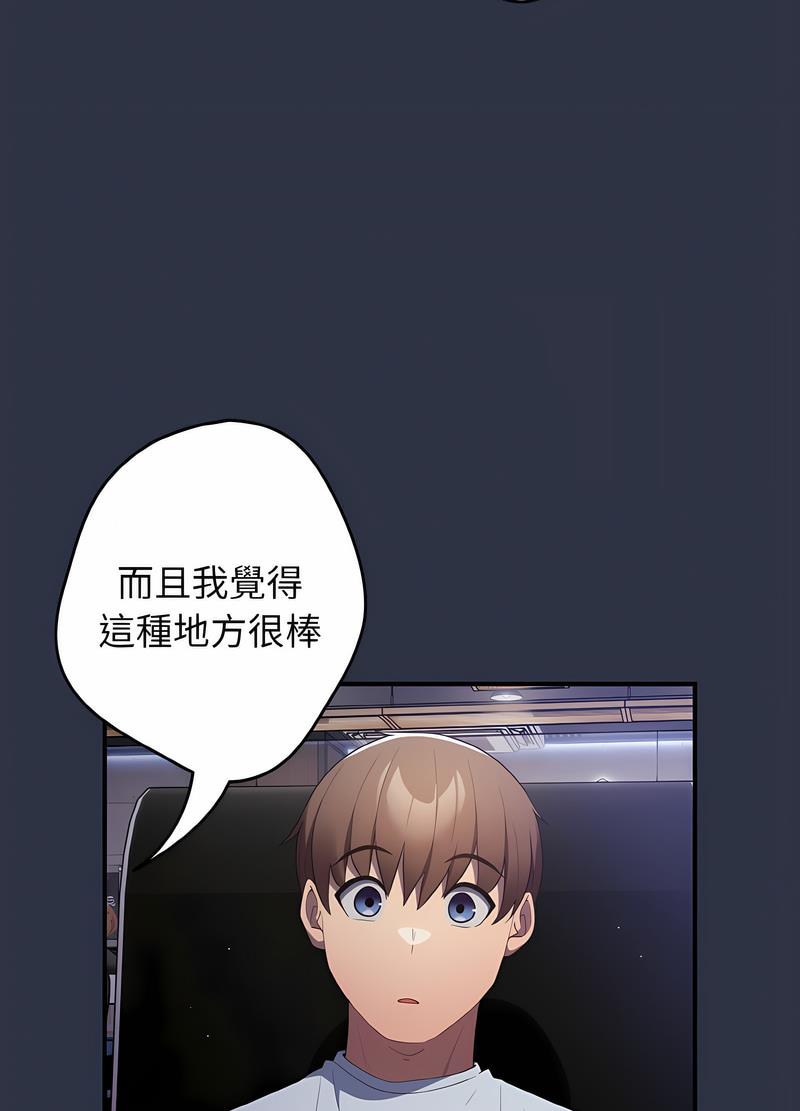 游戏不能这样玩第38話