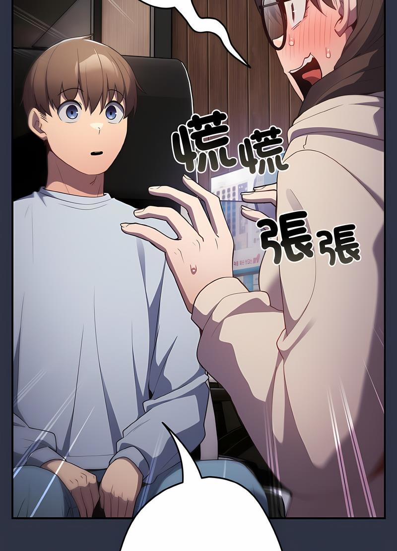 游戏不能这样玩第38話