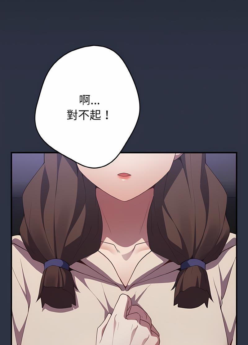 游戏不能这样玩第38話