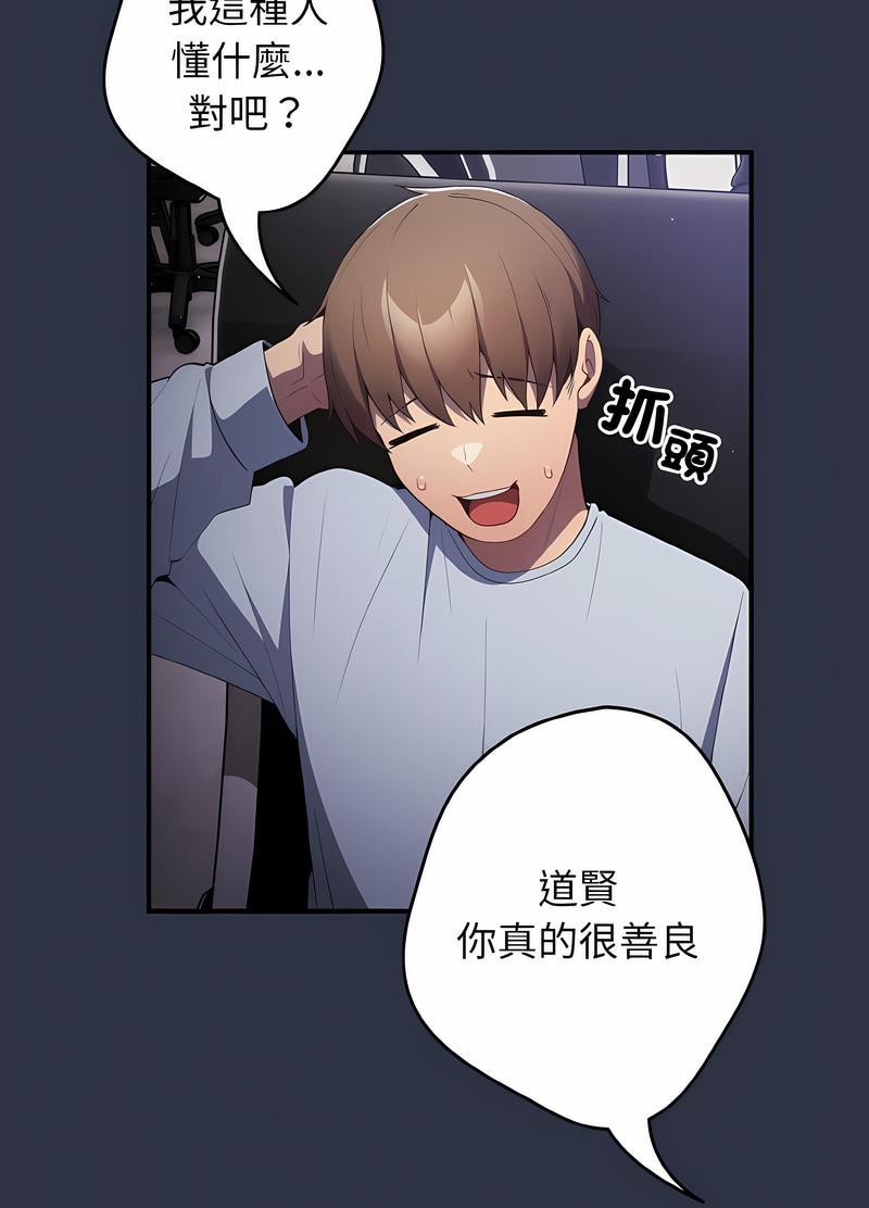 游戏不能这样玩第38話